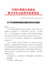 邀请函
